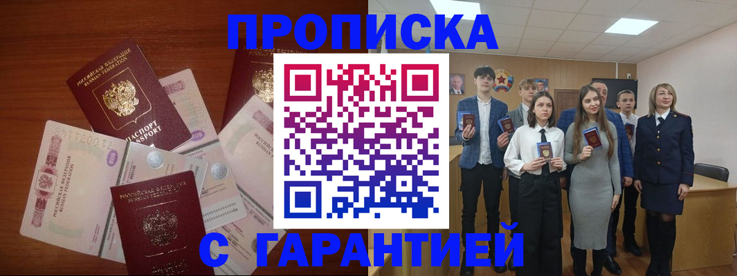 временная регистрация законно в Нижнем Новгороде