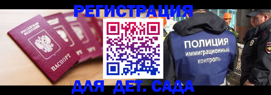 временная регистрация для школы в Нижнем Новгороде