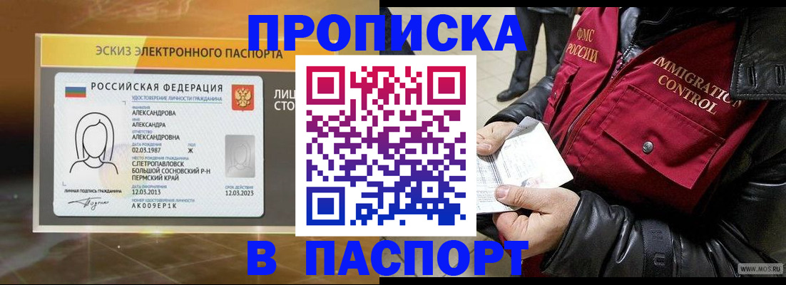 временная регистрация собственник в Нижнем Новгороде